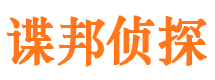 旬邑市侦探调查公司